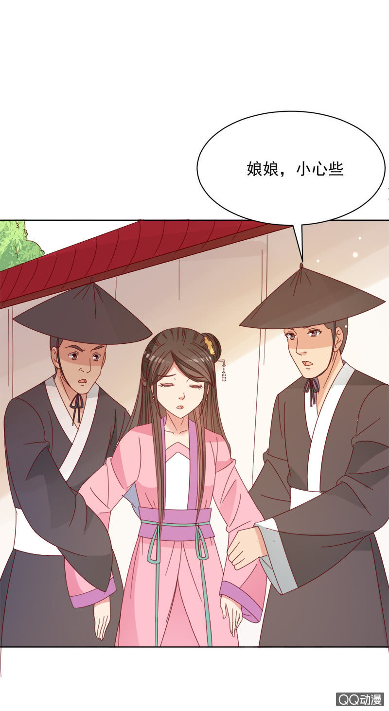 《无赖王妃》无赖王妃【029探听】 第42页