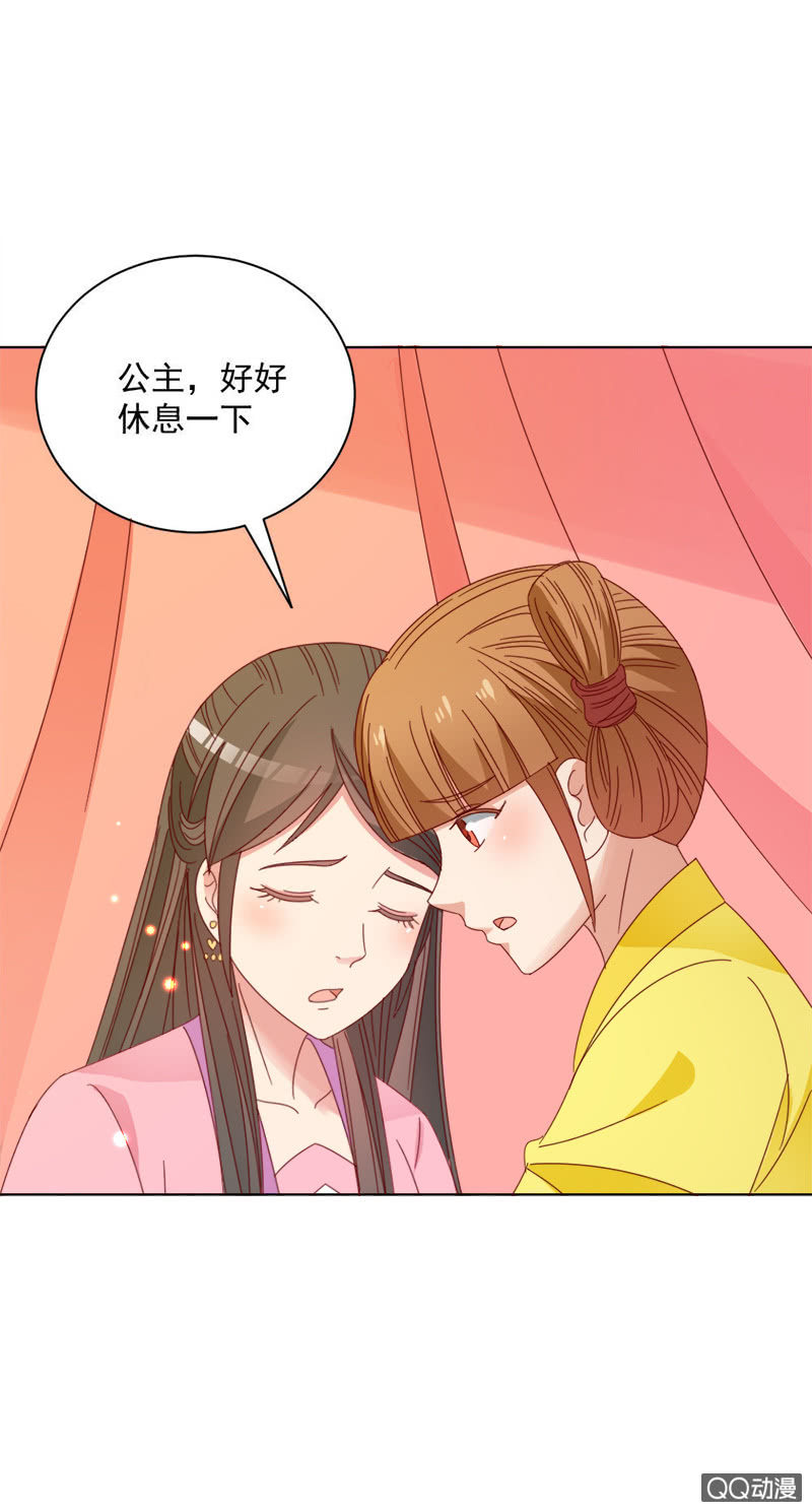 《无赖王妃》无赖王妃【029探听】 第44页