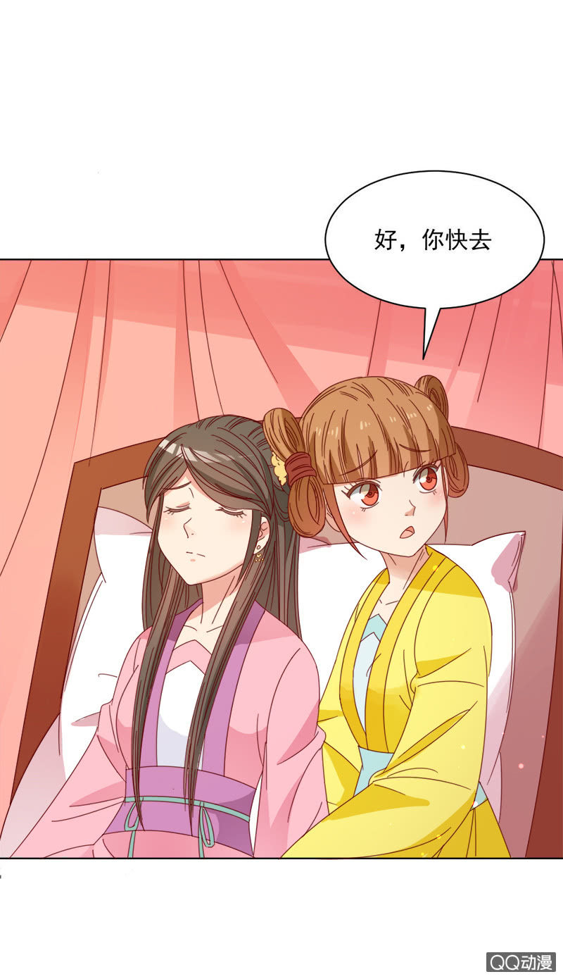 《无赖王妃》无赖王妃【029探听】 第46页