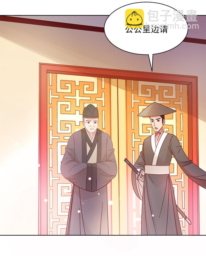 《无赖王妃》无赖王妃【030痊愈】 第10页