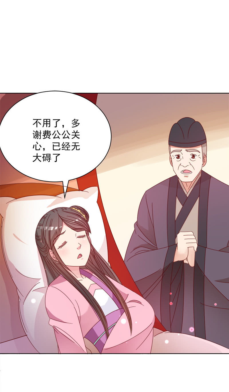 《无赖王妃》无赖王妃【030痊愈】 第12页