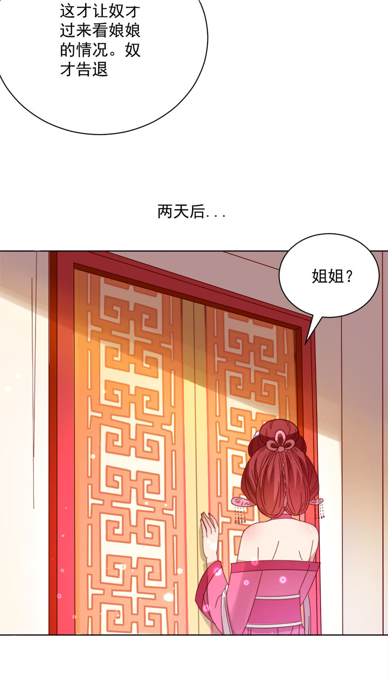 《无赖王妃》无赖王妃【030痊愈】 第16页