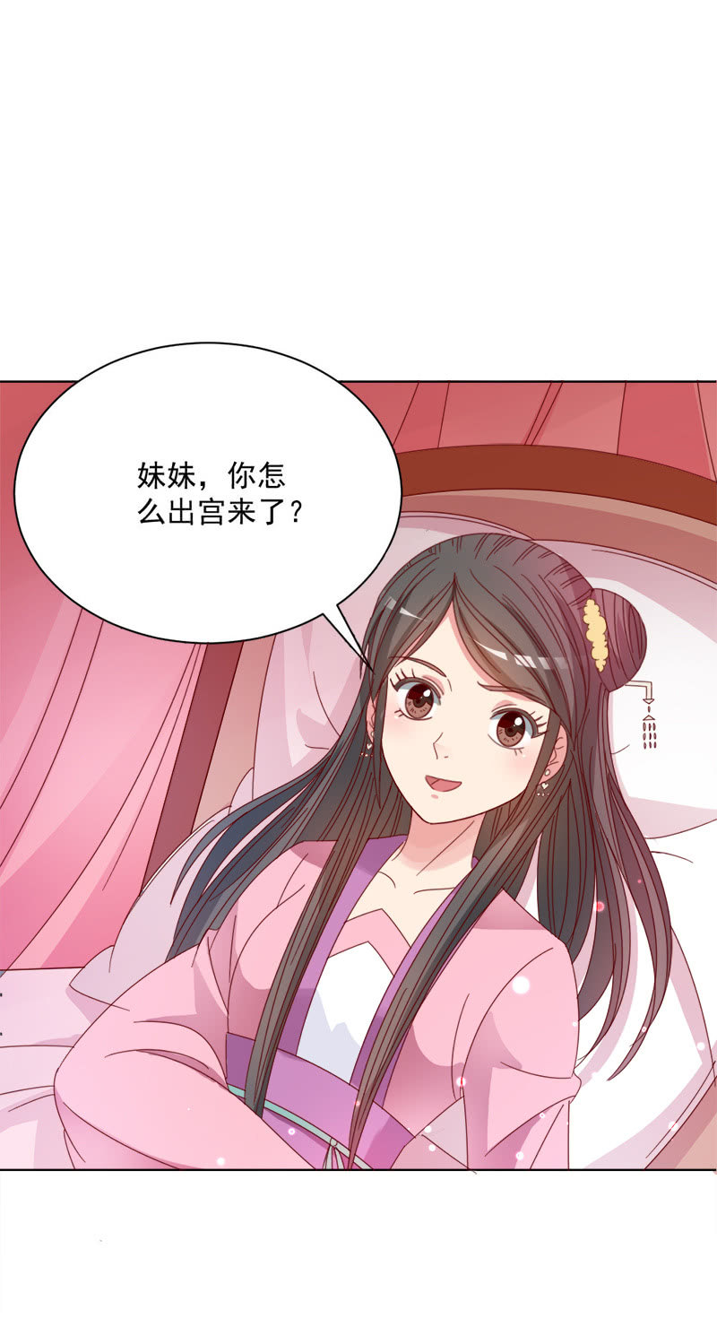 《无赖王妃》无赖王妃【030痊愈】 第20页