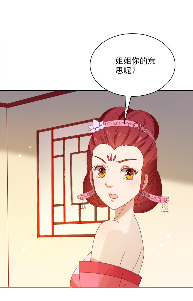《无赖王妃》无赖王妃【030痊愈】 第25页