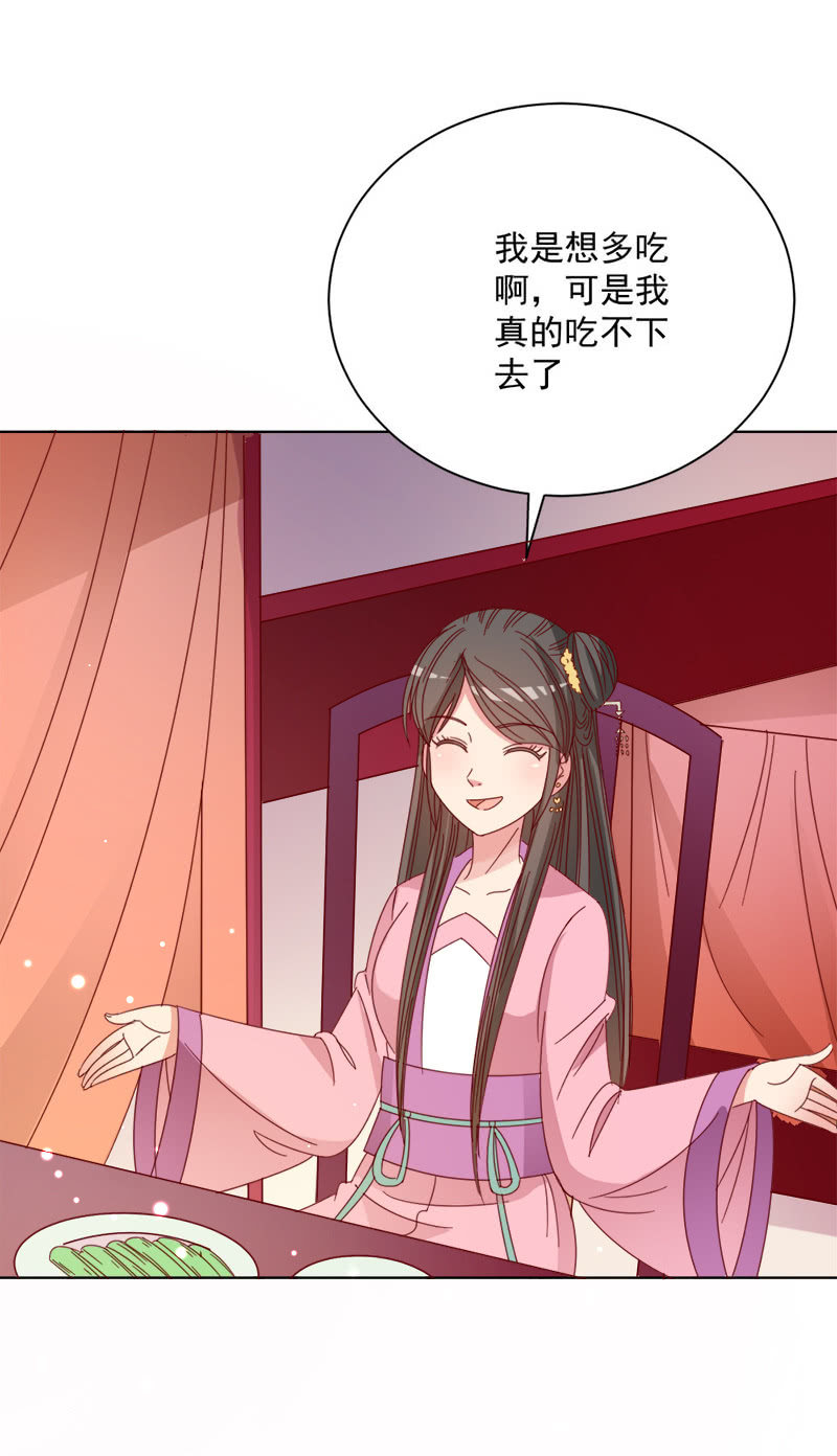 《无赖王妃》无赖王妃【030痊愈】 第31页