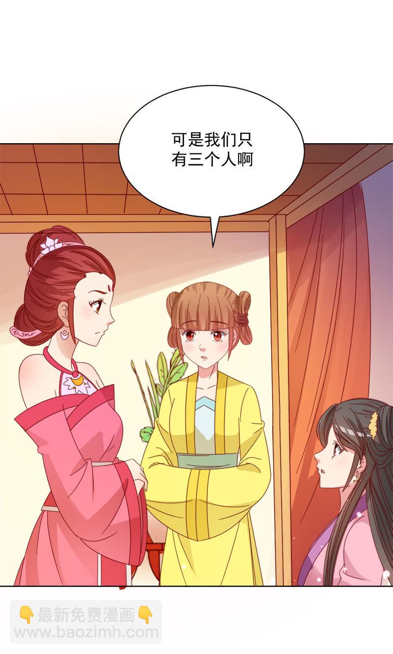 《无赖王妃》无赖王妃【030痊愈】 第33页
