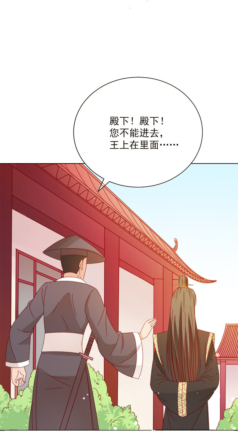 《无赖王妃》无赖王妃【030痊愈】 第38页