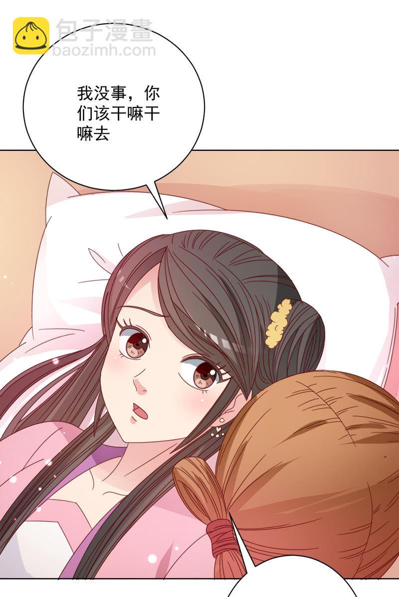 《无赖王妃》无赖王妃【030痊愈】 第3页