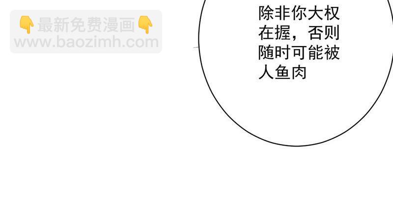 《无赖王妃》无赖王妃【030痊愈】 第7页