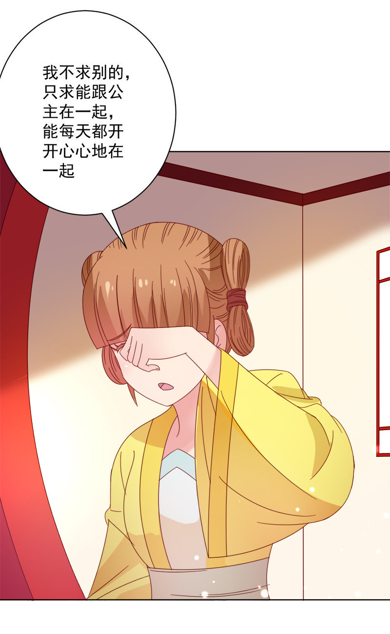 《无赖王妃》无赖王妃【030痊愈】 第8页