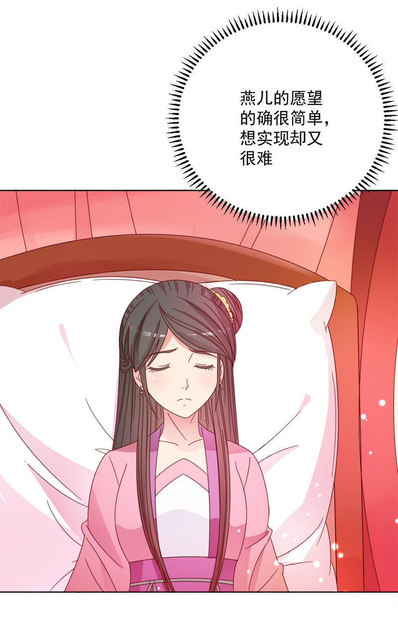 《无赖王妃》无赖王妃【030痊愈】 第9页