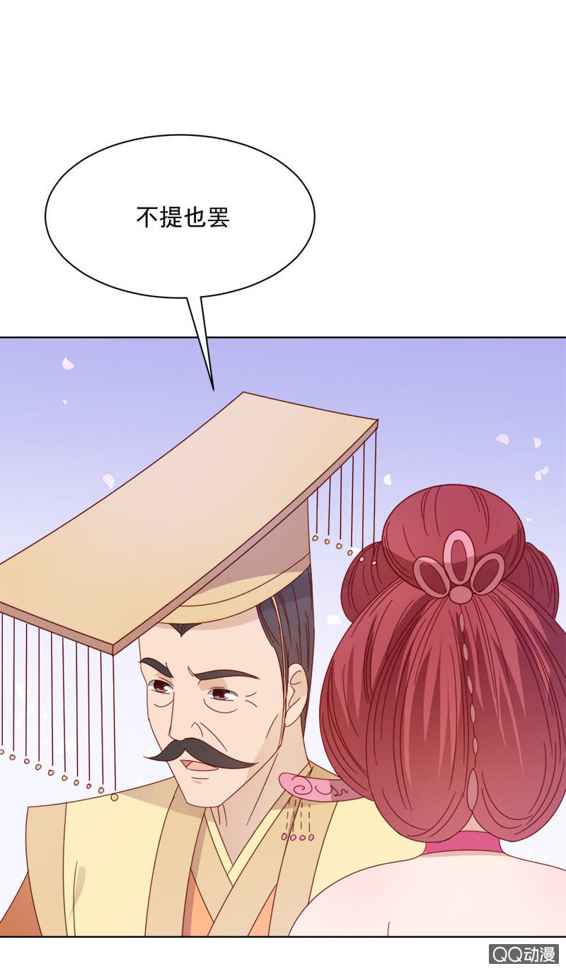 《无赖王妃》无赖王妃【031被贬】 第14页