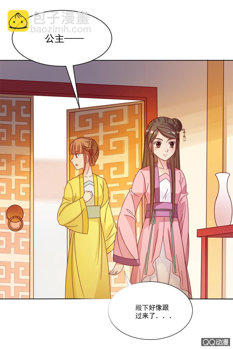 《无赖王妃》无赖王妃【031被贬】 第16页