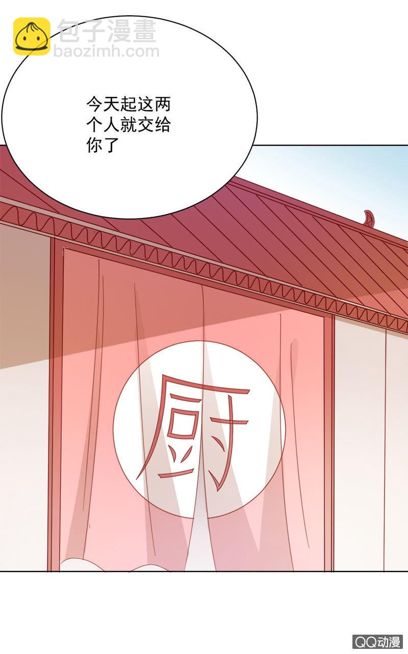 《无赖王妃》无赖王妃【031被贬】 第38页