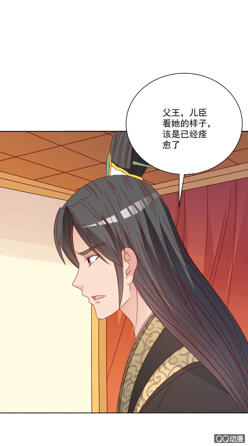 《无赖王妃》无赖王妃【031被贬】 第3页