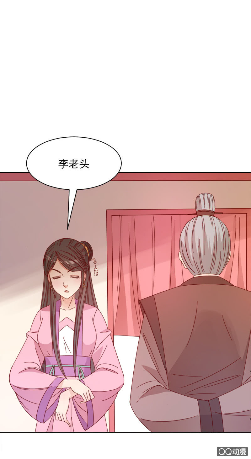 《无赖王妃》无赖王妃【031被贬】 第42页