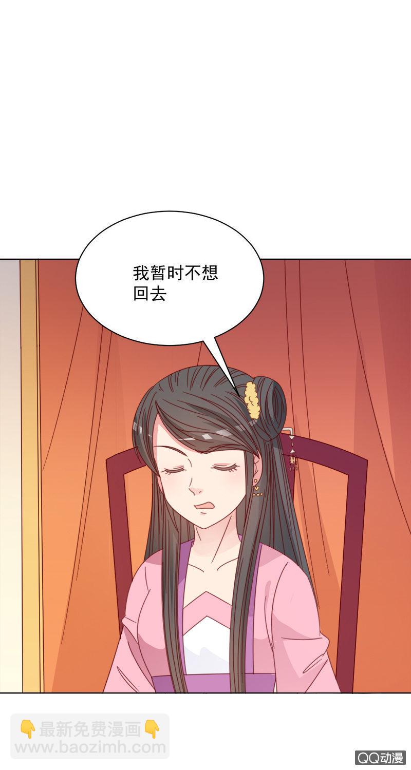 《无赖王妃》无赖王妃【031被贬】 第4页