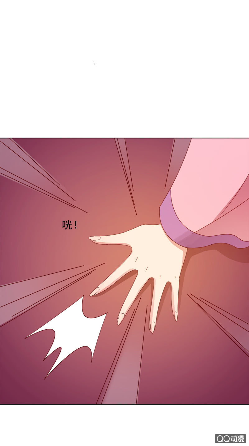 《无赖王妃》无赖王妃【031被贬】 第7页