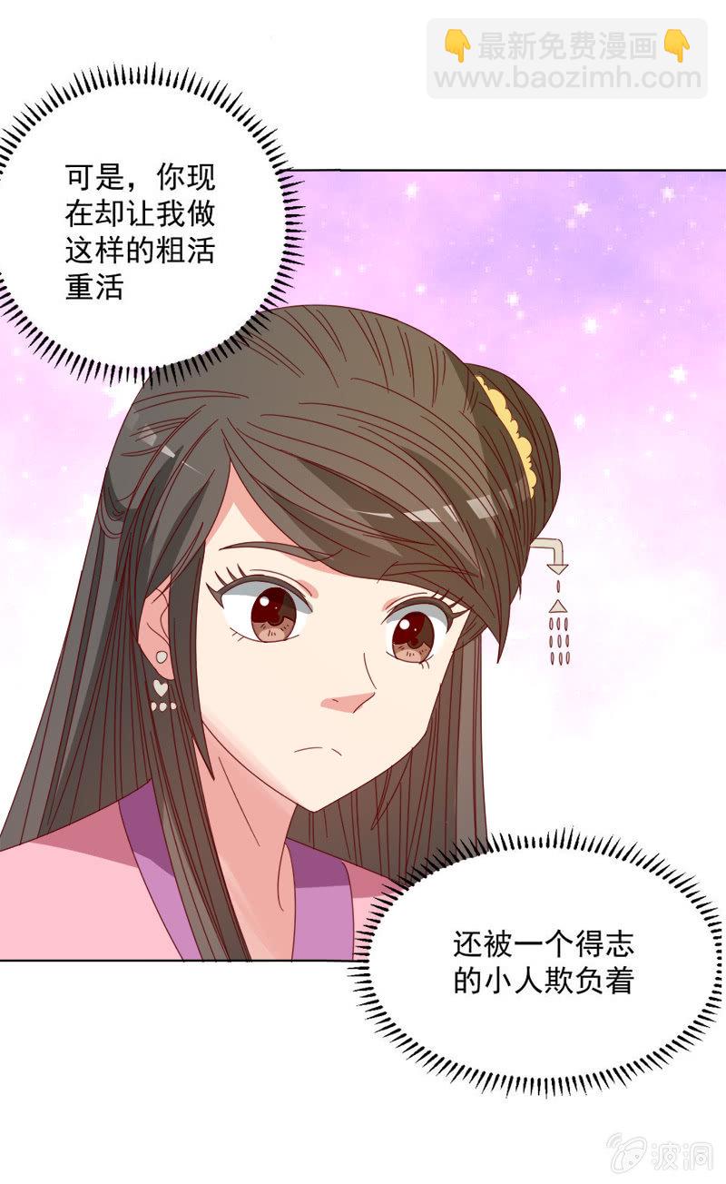 《无赖王妃》无赖王妃【034喂粥】 第10页