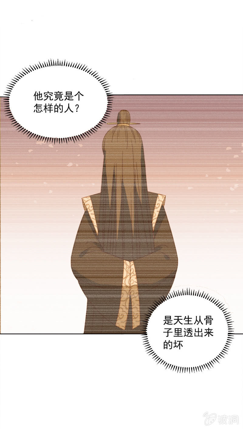 《无赖王妃》无赖王妃【034喂粥】 第11页