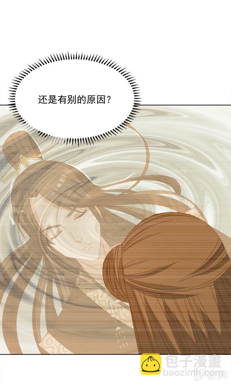 《无赖王妃》无赖王妃【034喂粥】 第12页
