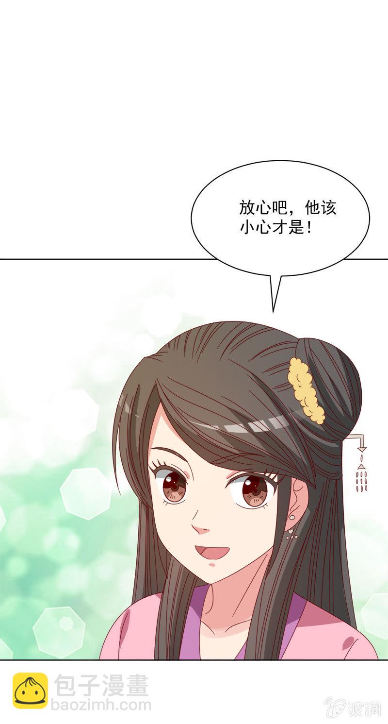 《无赖王妃》无赖王妃【034喂粥】 第16页