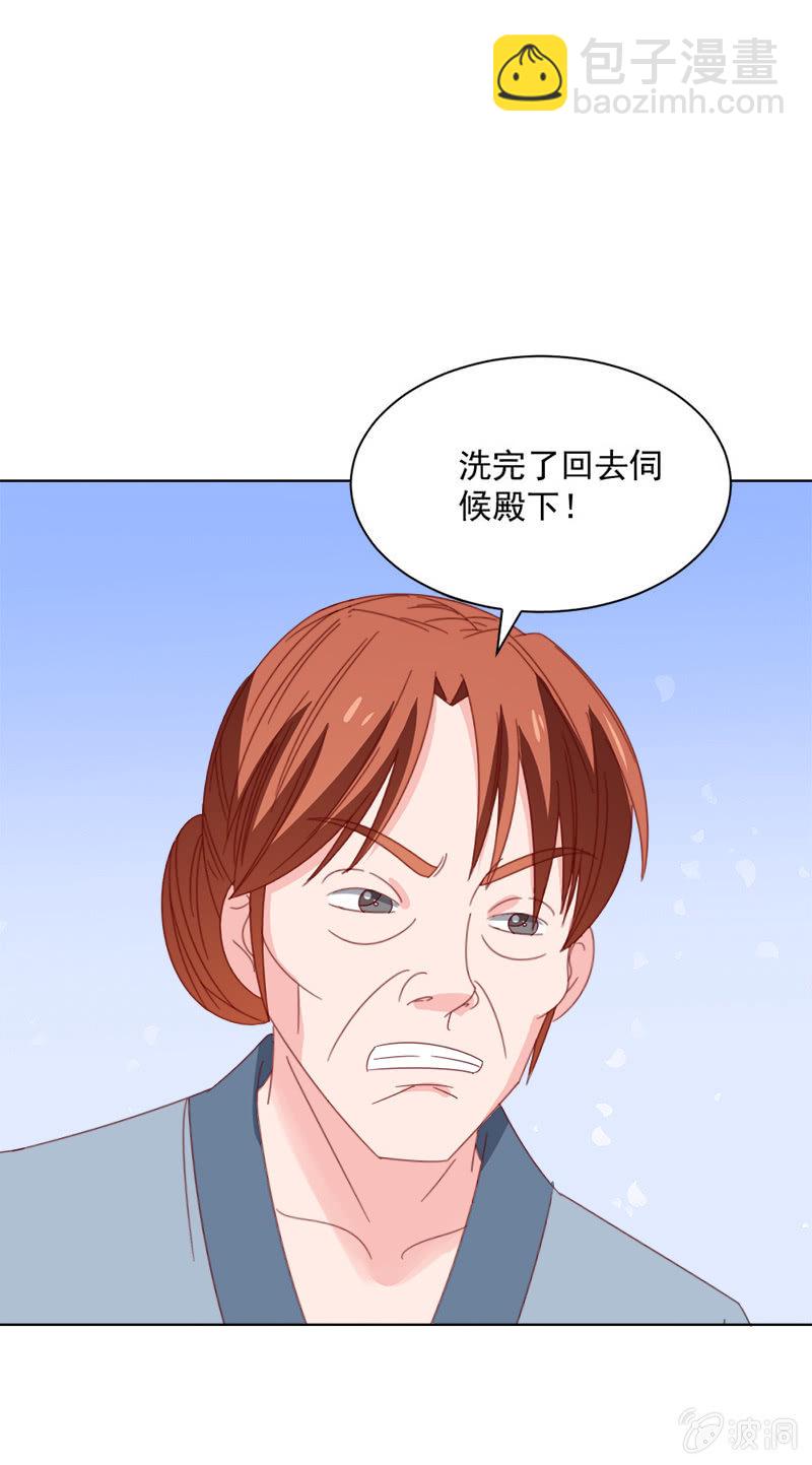 《无赖王妃》无赖王妃【034喂粥】 第5页