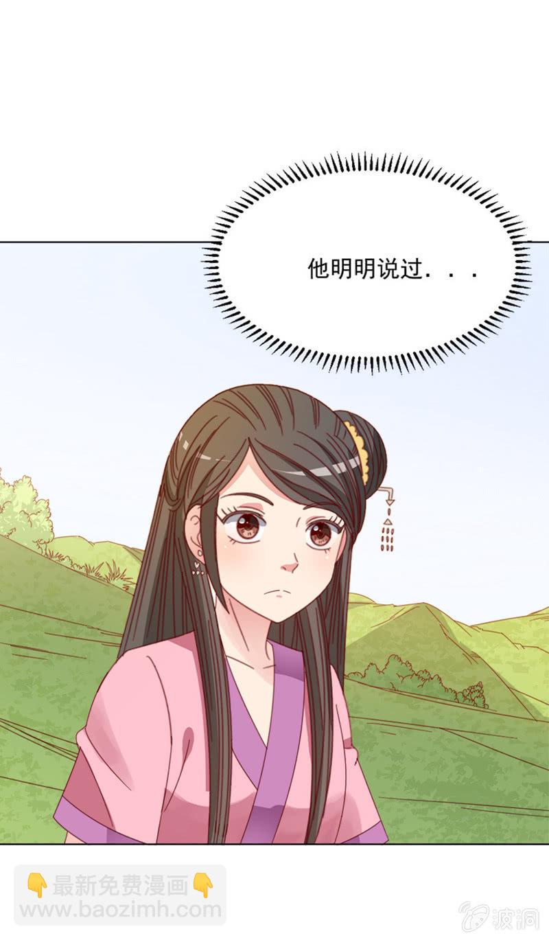 《无赖王妃》无赖王妃【034喂粥】 第8页