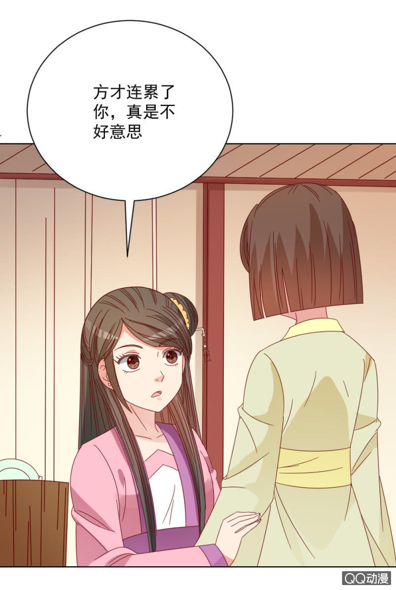 《无赖王妃》无赖王妃【32说明】 第11页