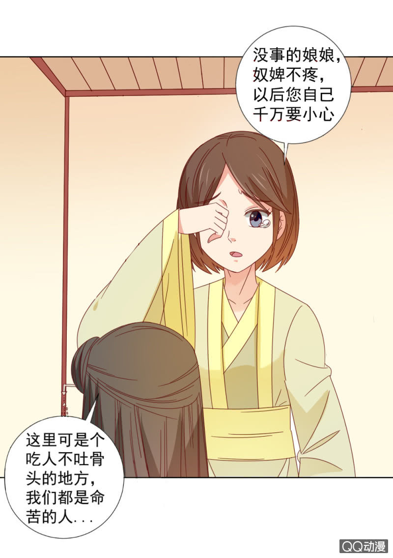 《无赖王妃》无赖王妃【32说明】 第12页