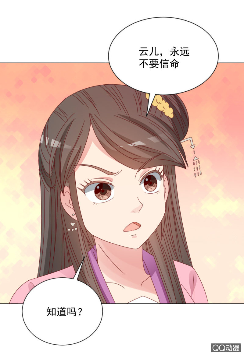 《无赖王妃》无赖王妃【32说明】 第13页