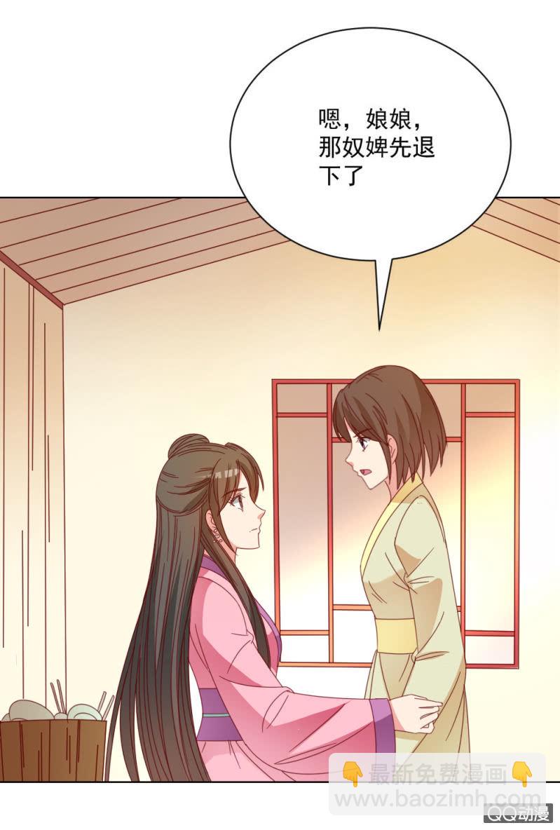 《无赖王妃》无赖王妃【32说明】 第14页