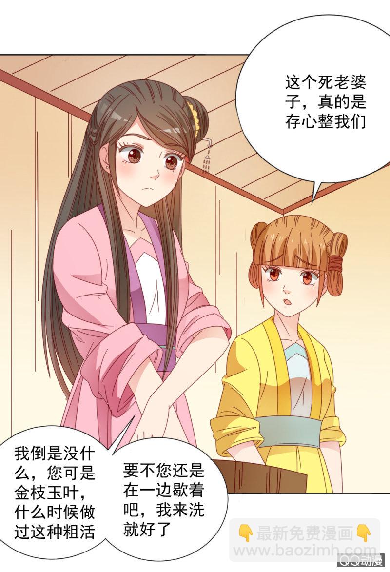 《无赖王妃》无赖王妃【32说明】 第15页
