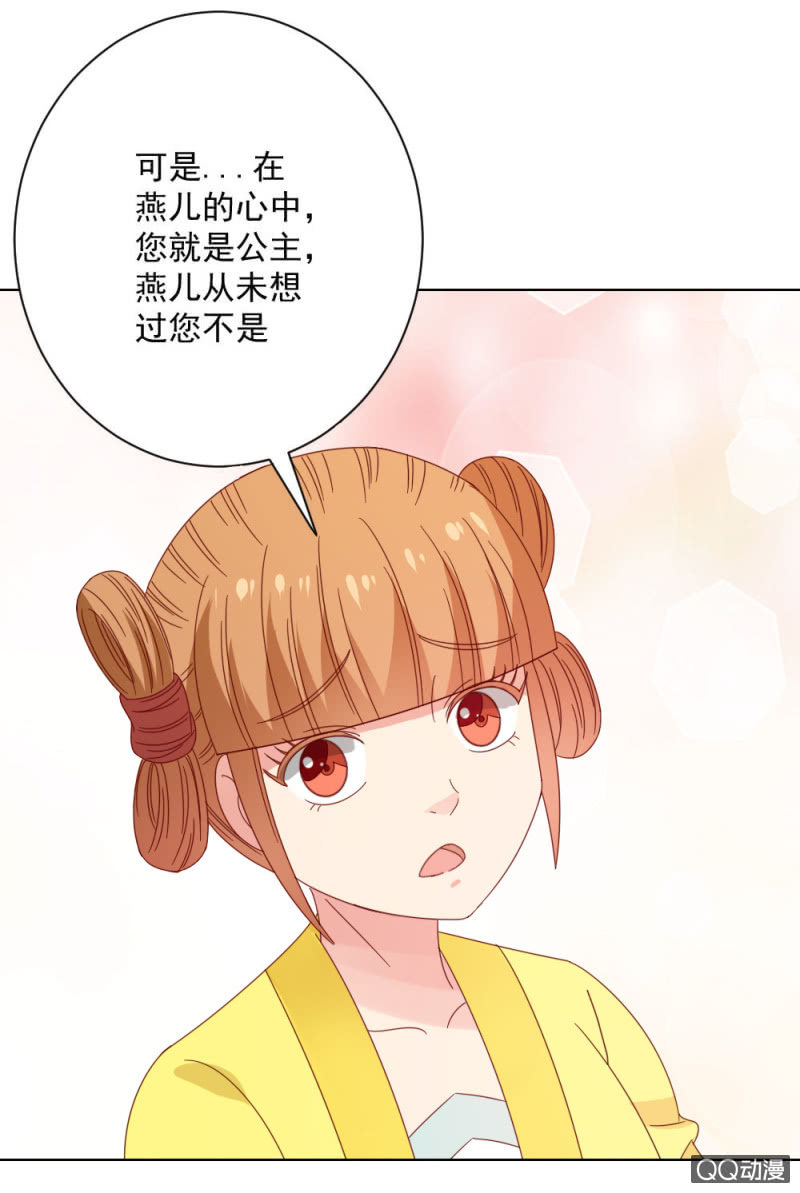 《无赖王妃》无赖王妃【32说明】 第17页