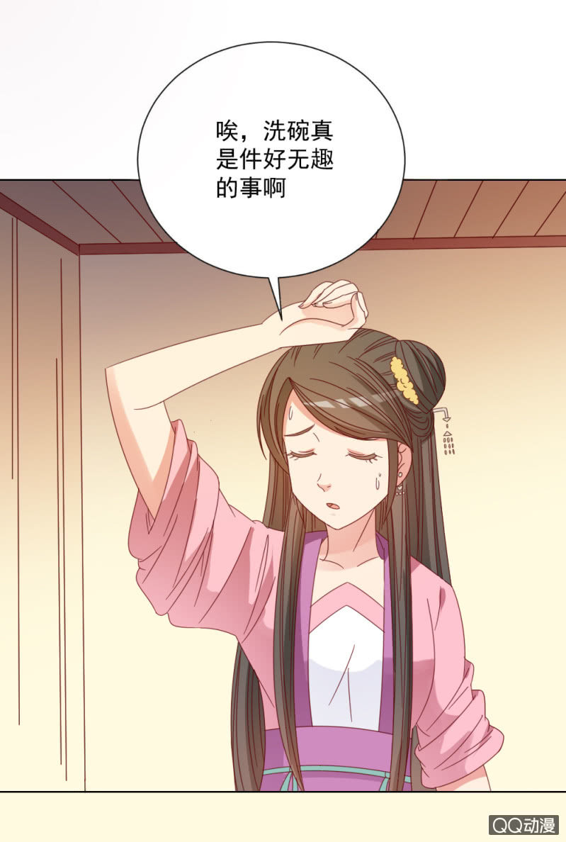 《无赖王妃》无赖王妃【32说明】 第19页
