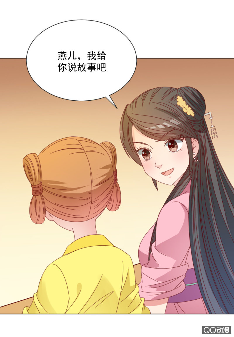《无赖王妃》无赖王妃【32说明】 第20页