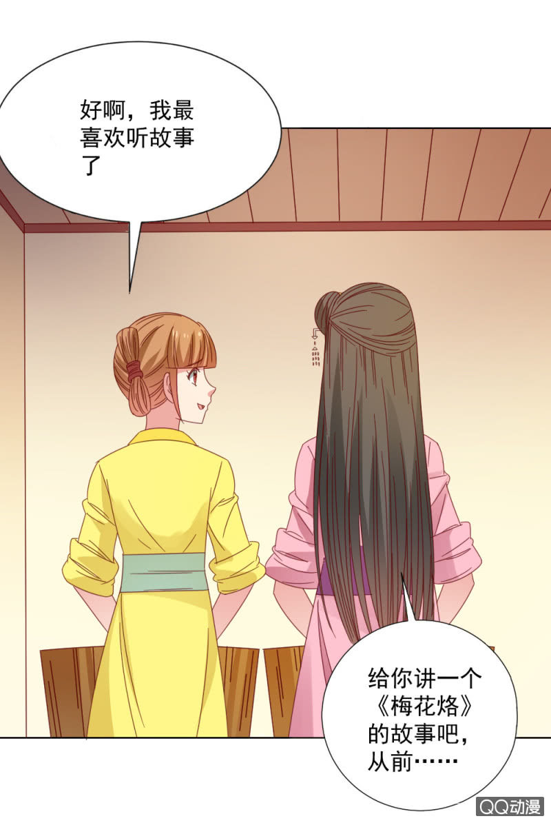 《无赖王妃》无赖王妃【32说明】 第21页