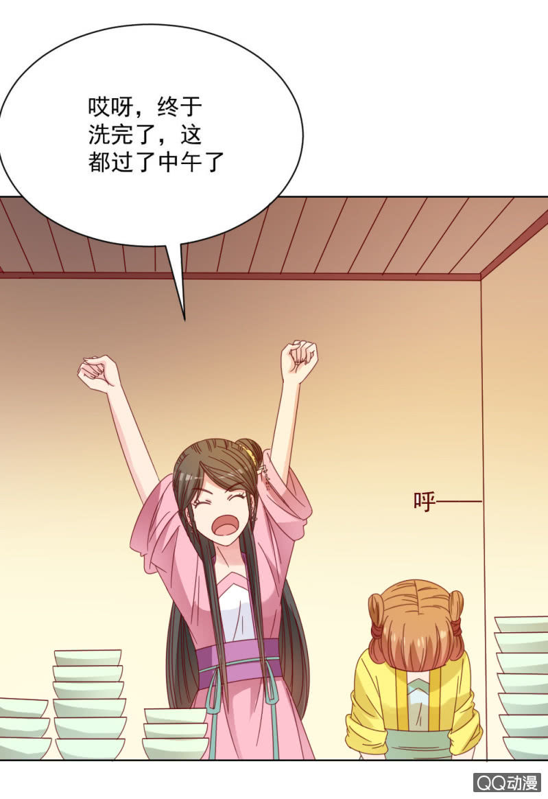 《无赖王妃》无赖王妃【32说明】 第23页