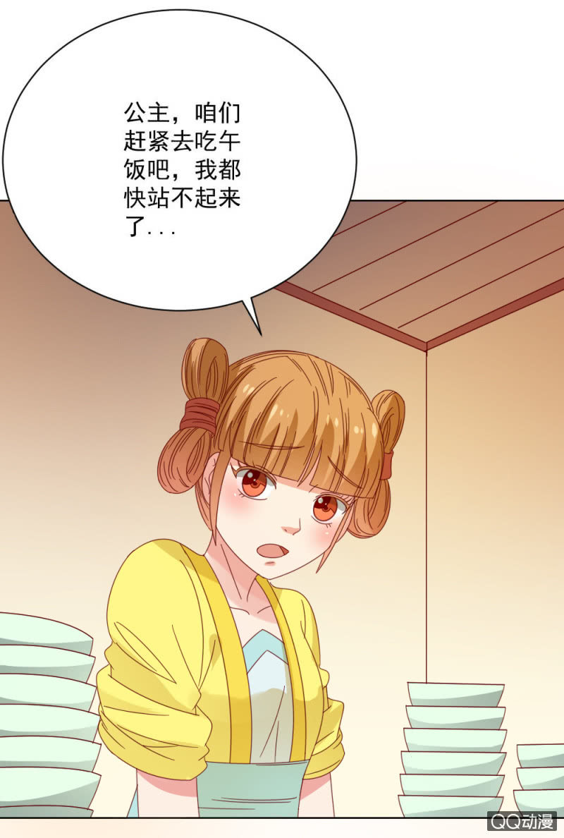 《无赖王妃》无赖王妃【32说明】 第24页