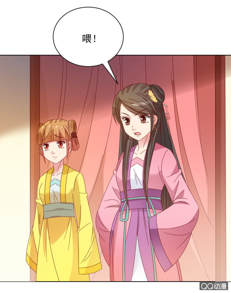 《无赖王妃》无赖王妃【32说明】 第26页
