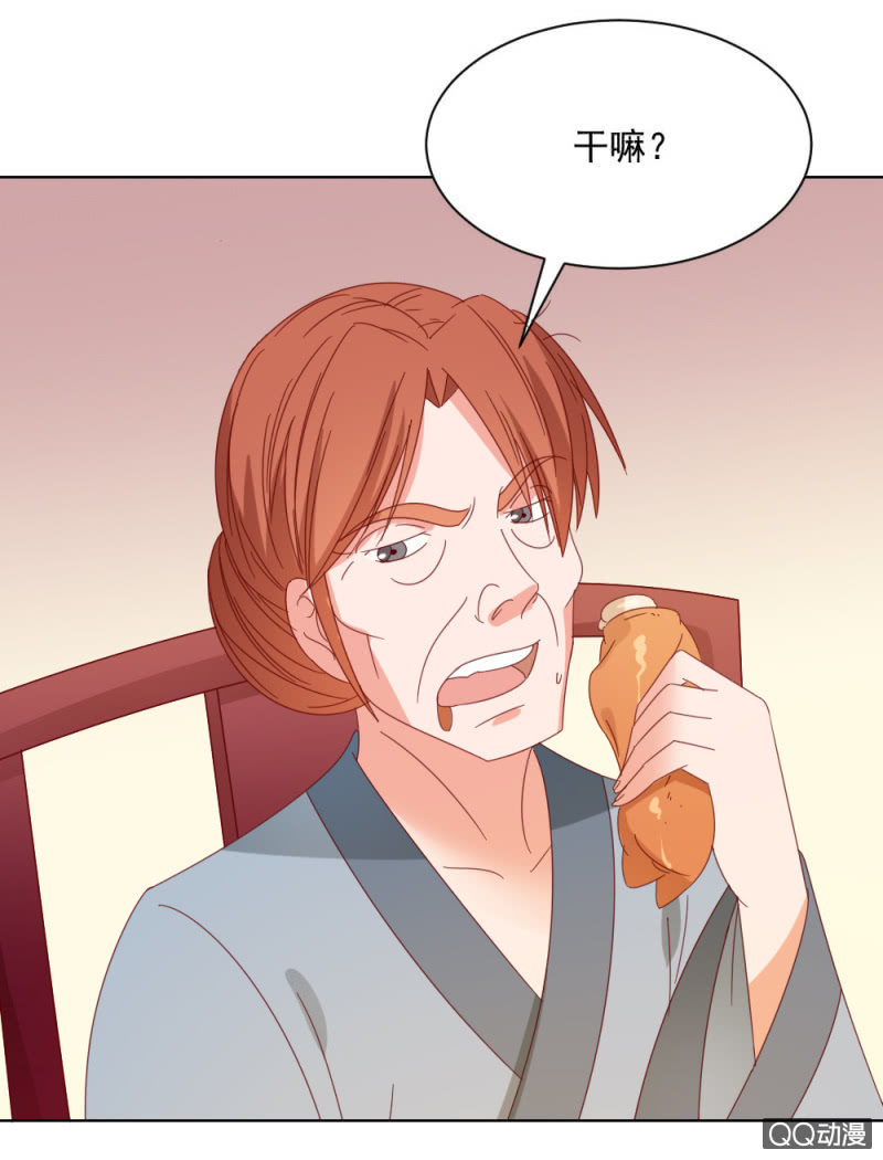 《无赖王妃》无赖王妃【32说明】 第27页