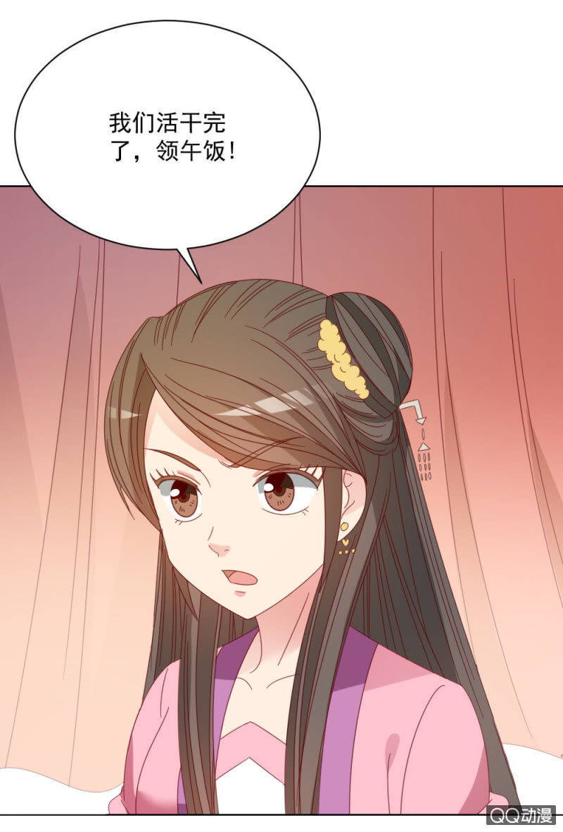 《无赖王妃》无赖王妃【32说明】 第28页