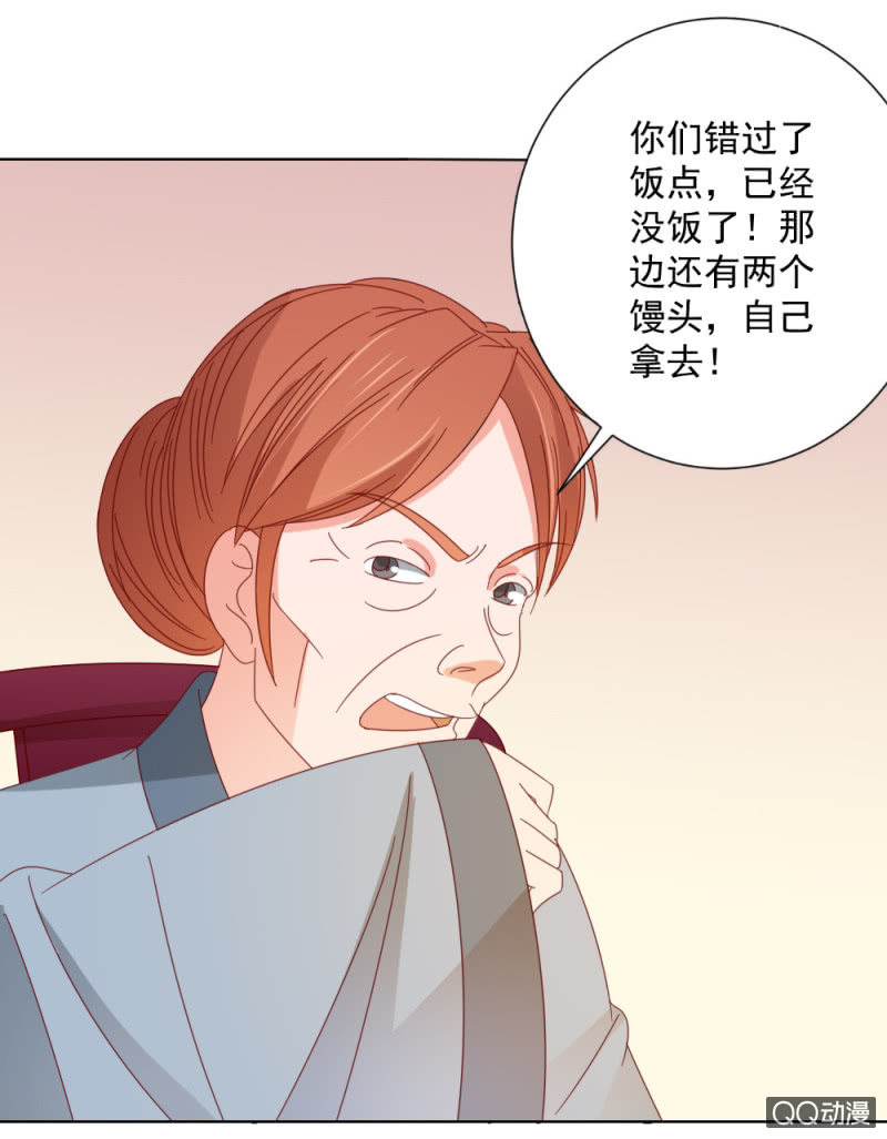 《无赖王妃》无赖王妃【32说明】 第29页