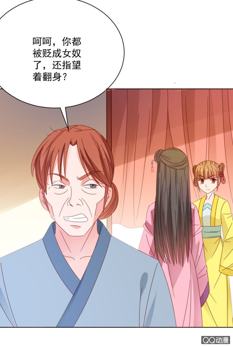 《无赖王妃》无赖王妃【32说明】 第2页