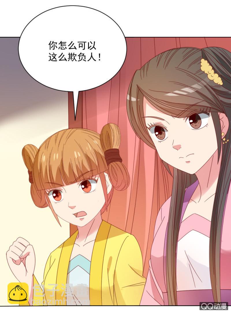 《无赖王妃》无赖王妃【32说明】 第30页