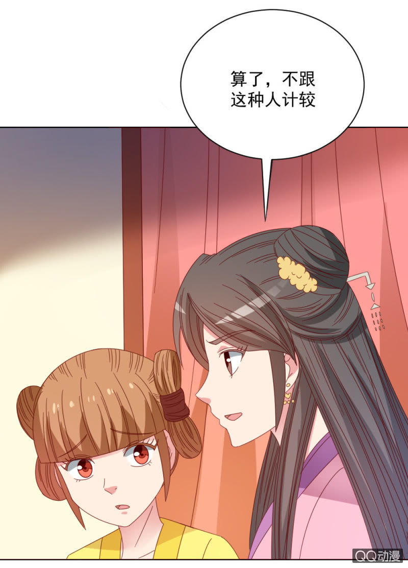 《无赖王妃》无赖王妃【32说明】 第31页