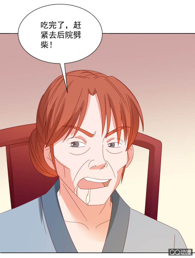 《无赖王妃》无赖王妃【32说明】 第32页