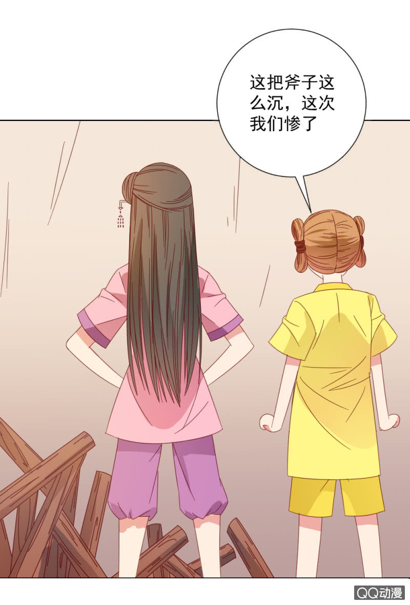 《无赖王妃》无赖王妃【32说明】 第35页