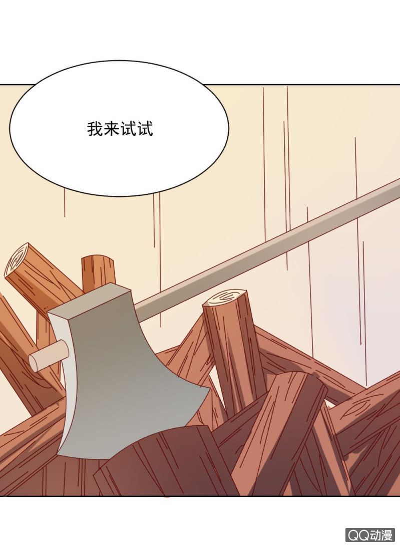 《无赖王妃》无赖王妃【32说明】 第36页