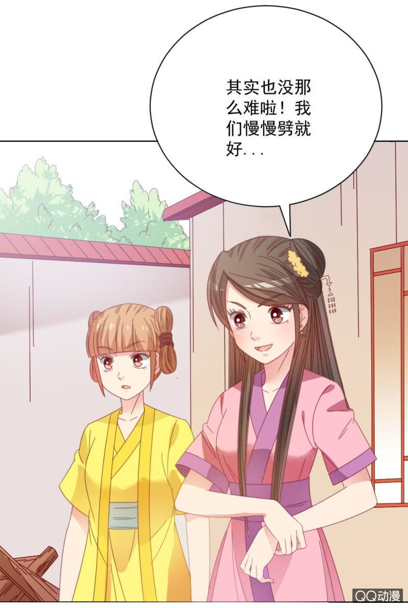 《无赖王妃》无赖王妃【32说明】 第37页